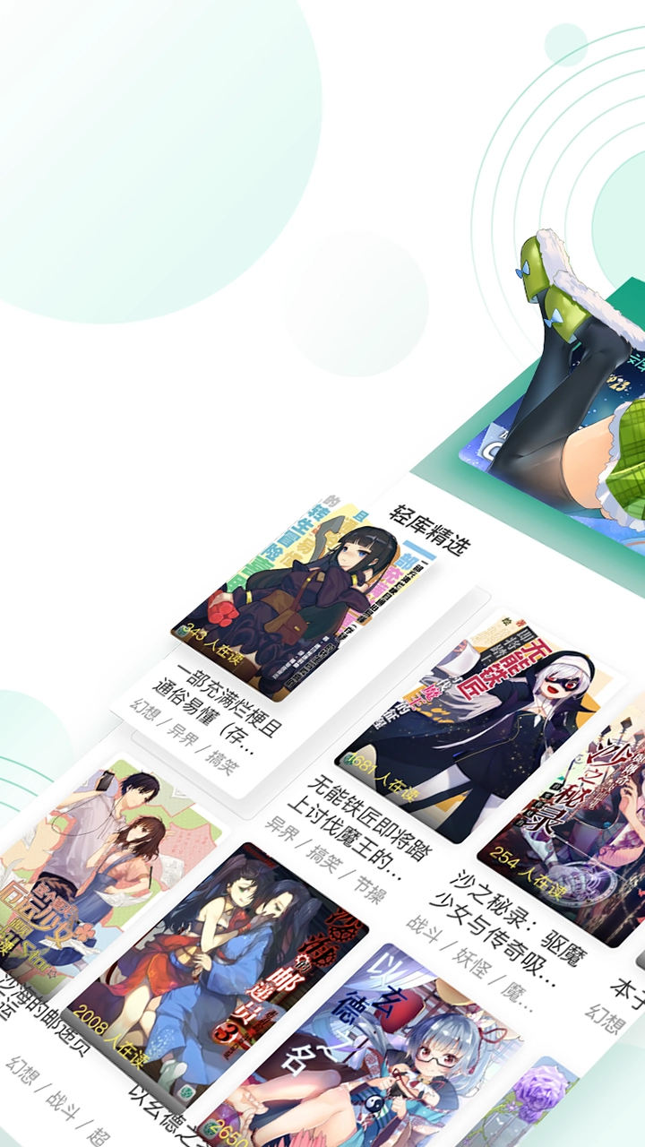 轻之文库官方版图1