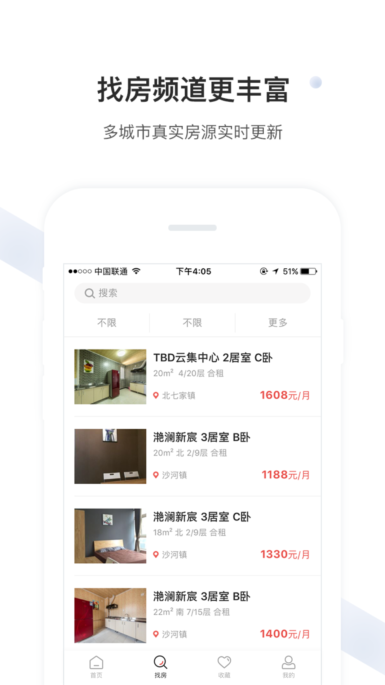 美丽屋手机最新版