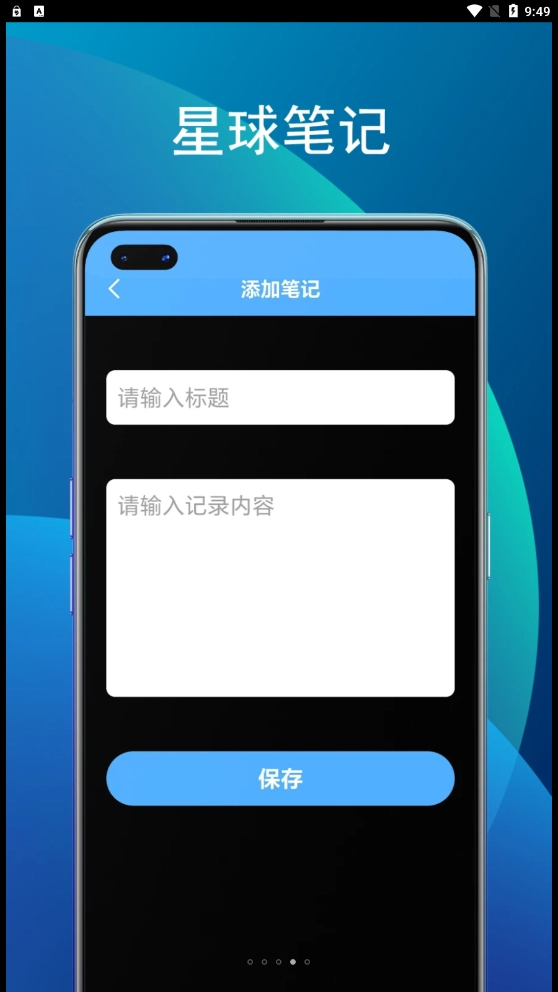 竹子助手最新免费版图3
