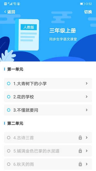 益学帮帮免费原版图3