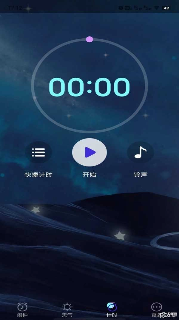 星帆闹钟免费原版图4