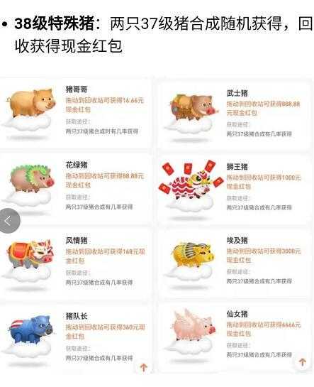 一起来养猪赚钱官方最新版