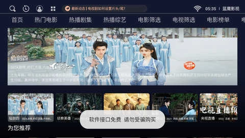 蓝鹰影视vlp版图3