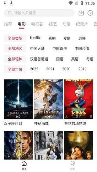 剧白白无广告版
