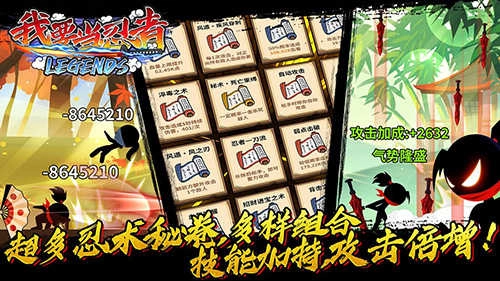 我要当忍者免费原版图3