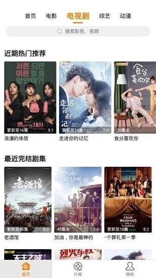 香蕉影视官方最新版图2