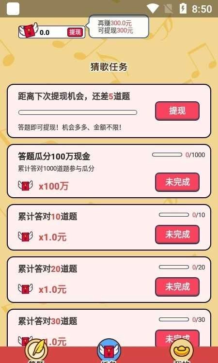 财神猜成语原版截图4