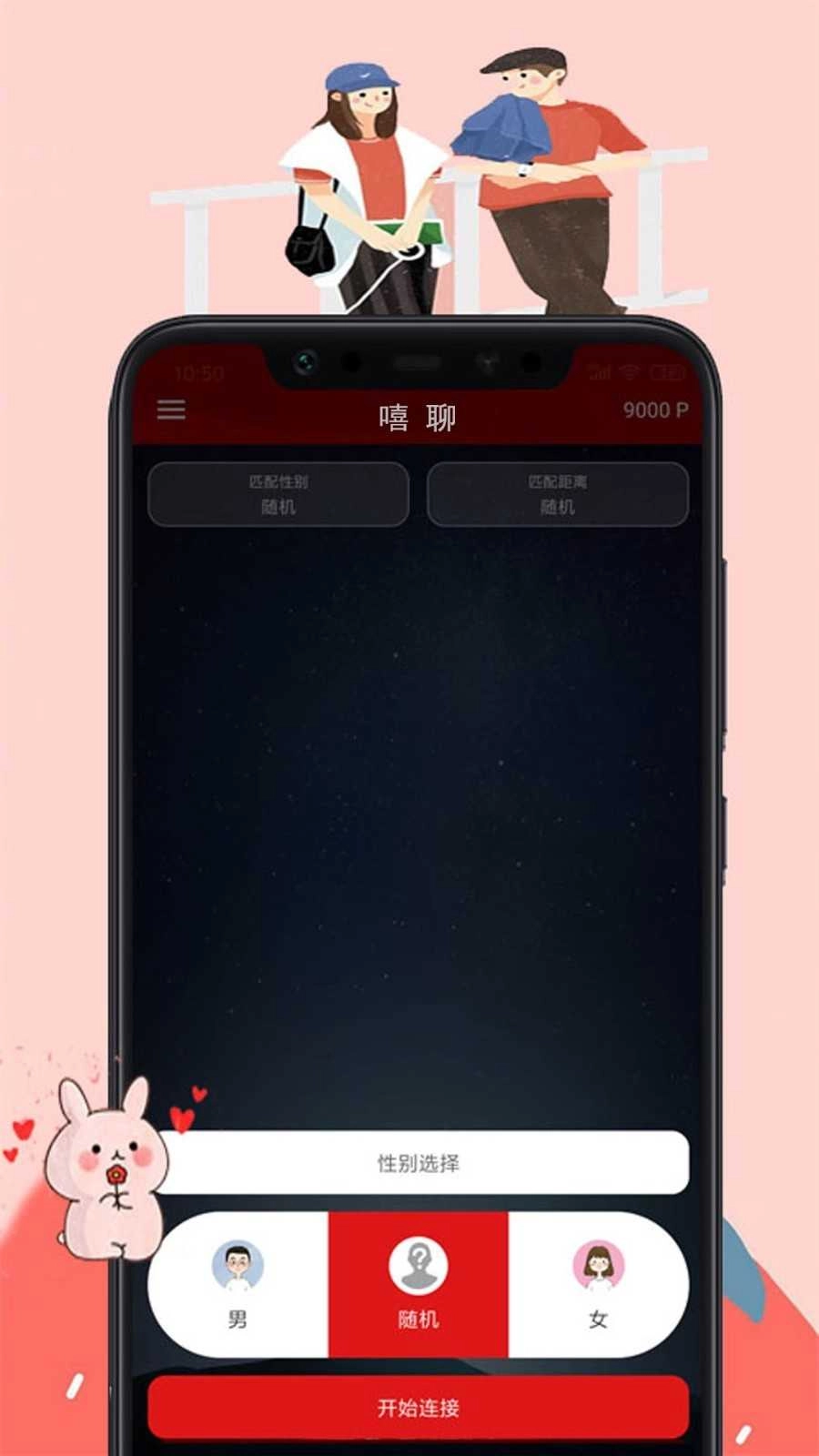 嘻聊苹果通用版图2