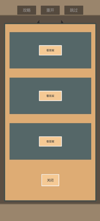 一共九关直装版图2