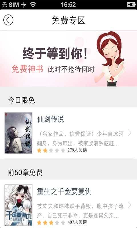 百度书城图3