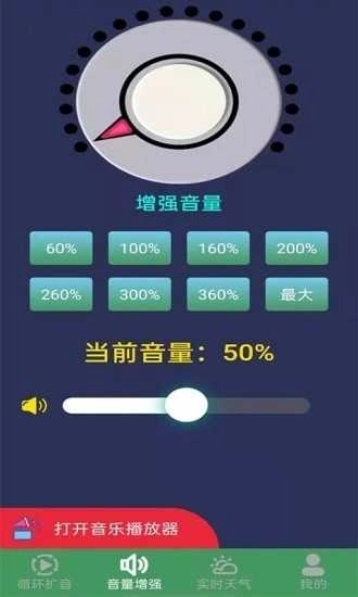 王者扩音器无广告版图2