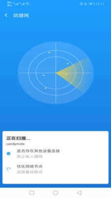 得邻WiFi最新版图3