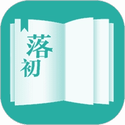 落初小说阅读器