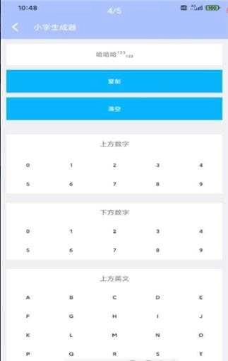 ChTool安卓免费版图3
