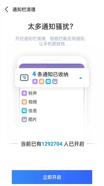 天眼清理专家官方正版