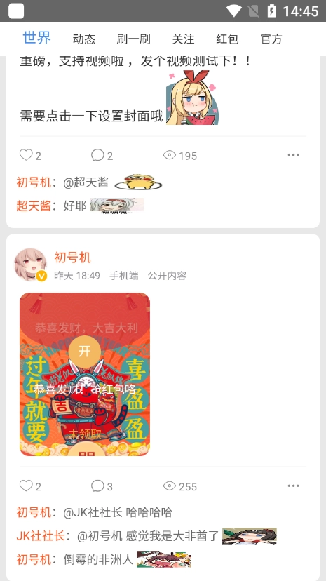 萌啊动漫无广告版图2