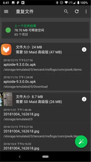 sd女佣专业版图3