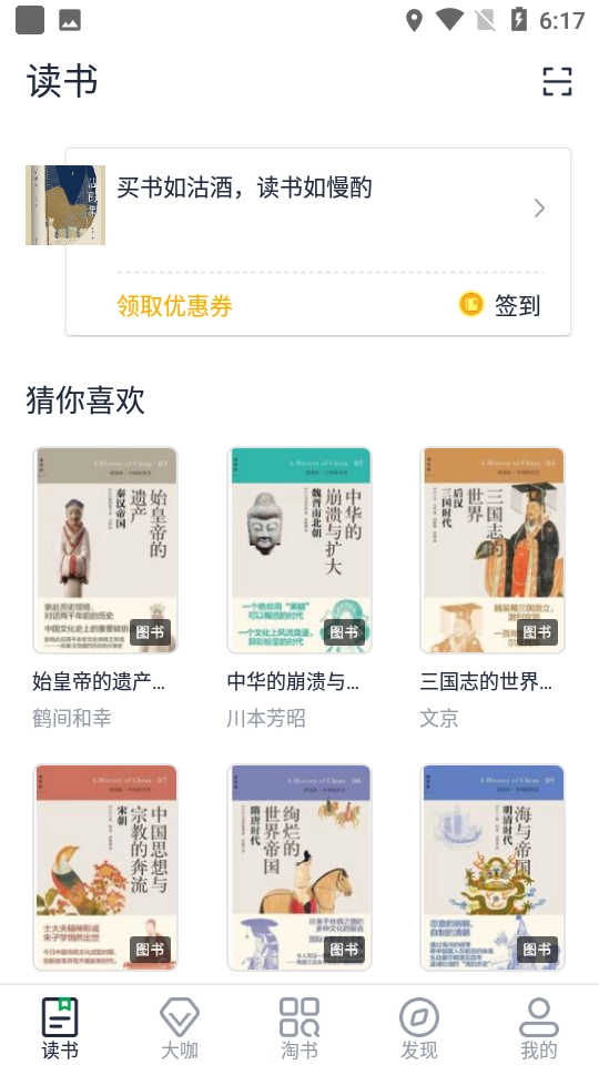 书天堂手机正版图4