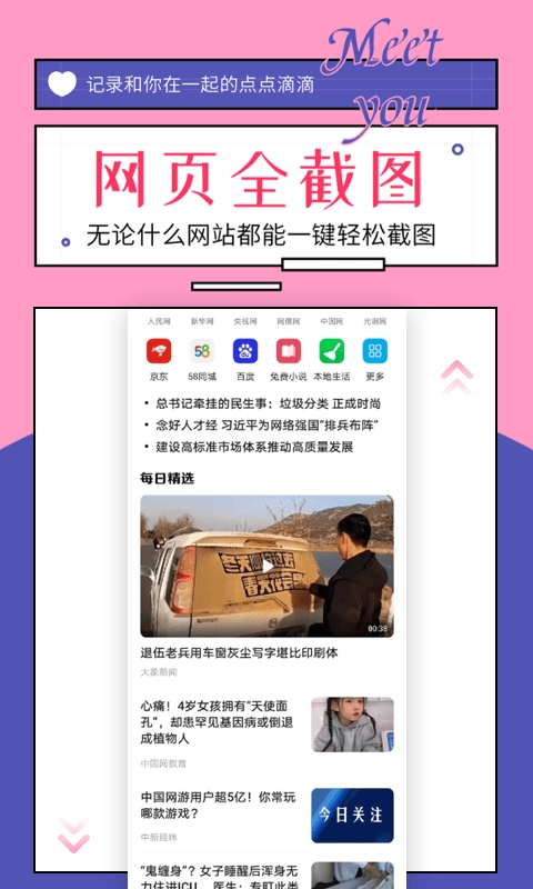 91对话生成器安卓免费版图4