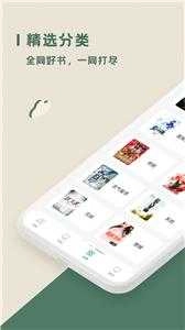 思路客小说手机免费版