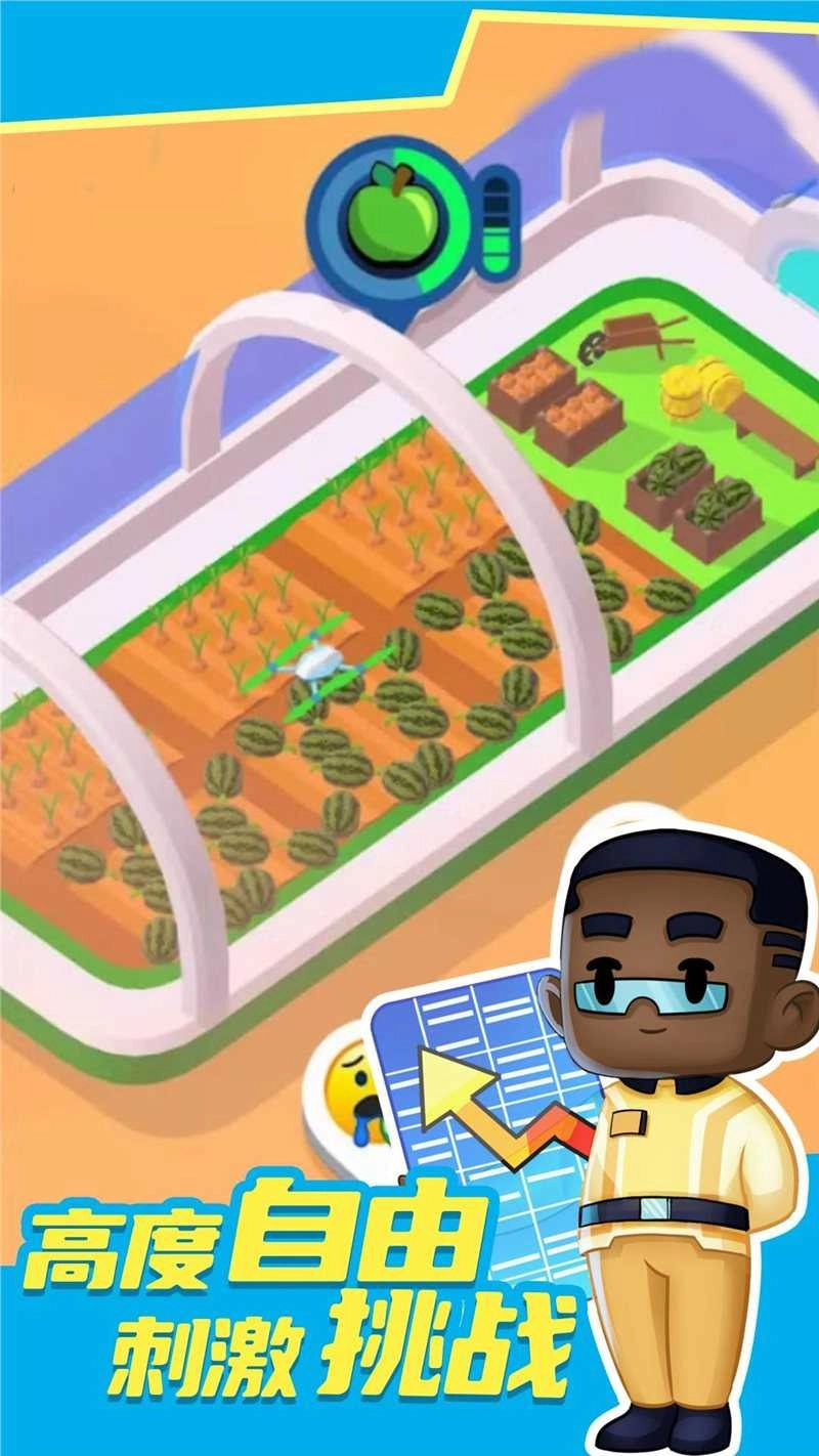 太空漫游免费版图3