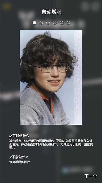 Enhance it解锁高级版图4