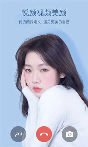 悦颜视频美颜官方版图3