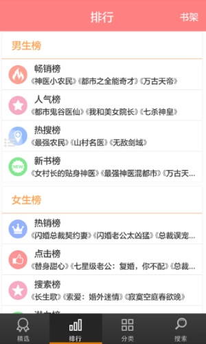 抖音小说官方正版