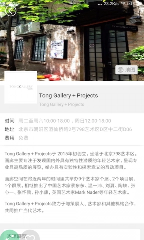 ArtCalendar展览日历官方版图3