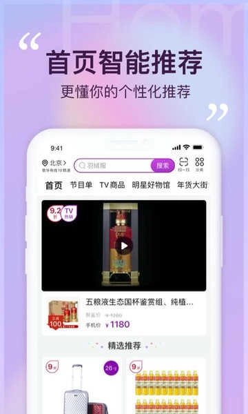 聚鲨环球精选手机正版图2