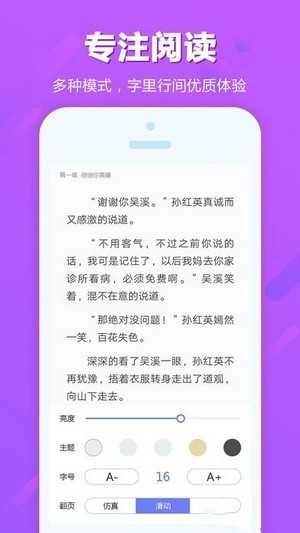 迷妹小说免费版