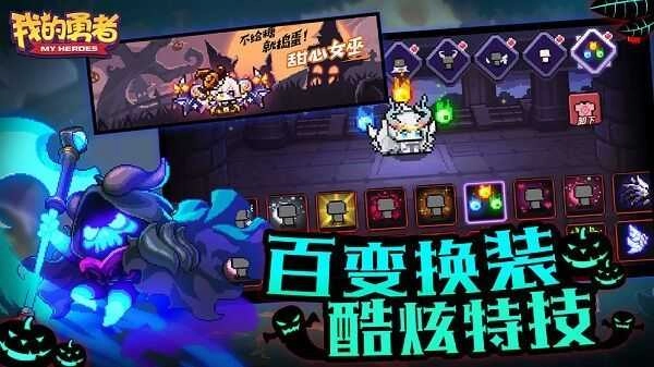 我的勇者无敌版图4