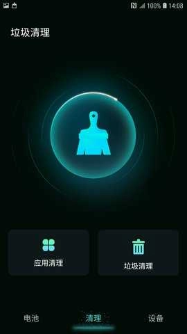 羌羌電池小幫手截圖2