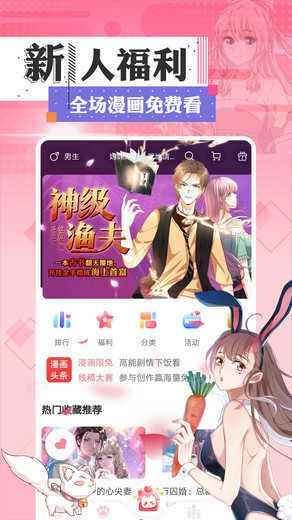 品漫手机最新版图2