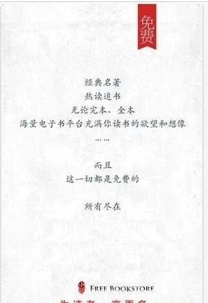 海棠书屋自由阅读器安卓直装版