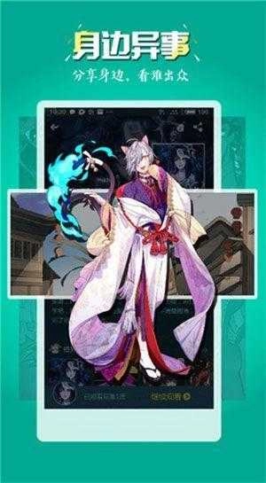 五一漫画手机版图2