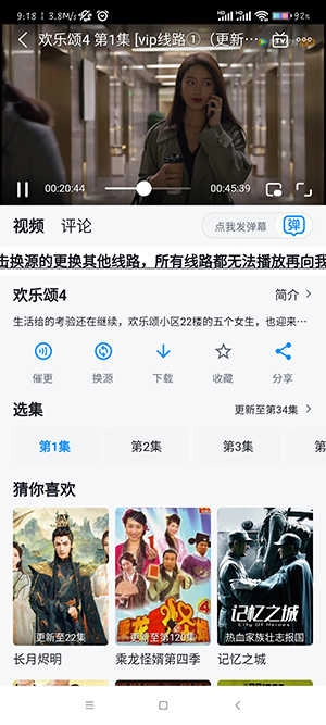 蚕豆视频免费版图2