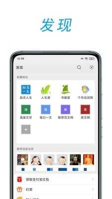 文章吧官方最新版图3