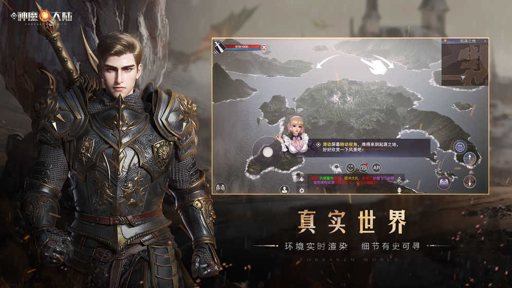 神魔大陆公益服手游直装版