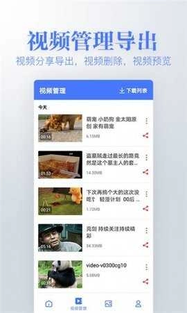 若风去水印免费版图3