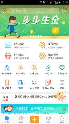 乡邻官方版图2