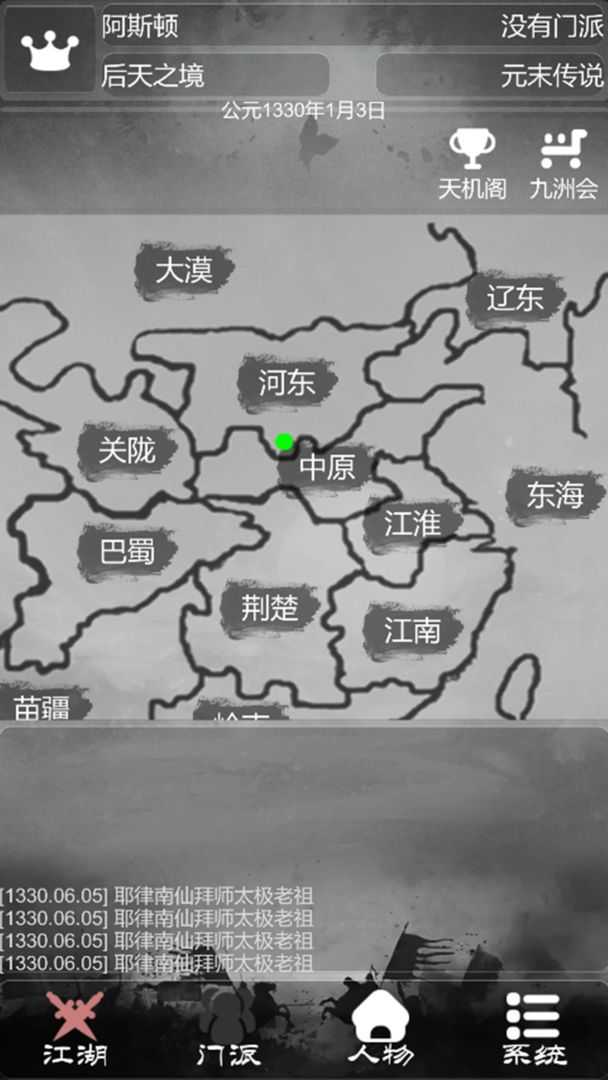 炙热江湖免广告版