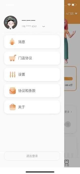 小橙日记直装版图2
