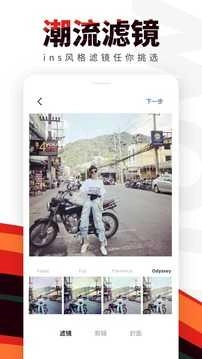 flow社交手机免费版图4