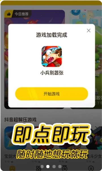 抖音摸摸鱼无广告版截图3