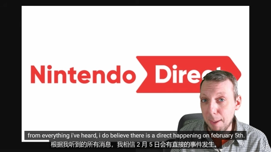 任天堂直面会定档2月5日！外媒消息称第三方内容是本次展示核心