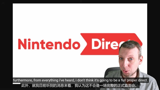任天堂直面会定档2月5日！外媒消息称第三方内容是本次展示核心