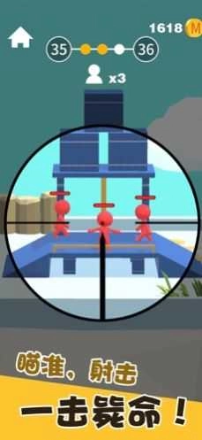 我狙打得贼准游戏纯净最新版图3