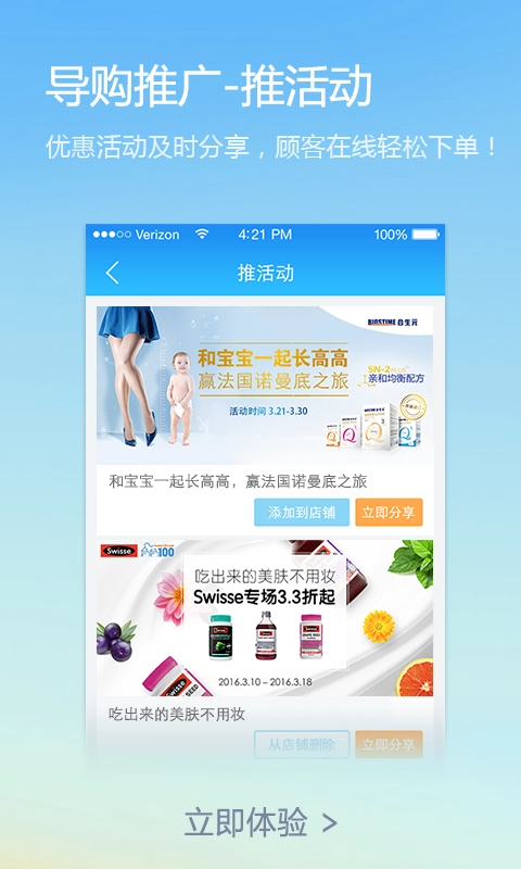 营销通直装版图2