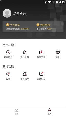 双十电影通用版图2